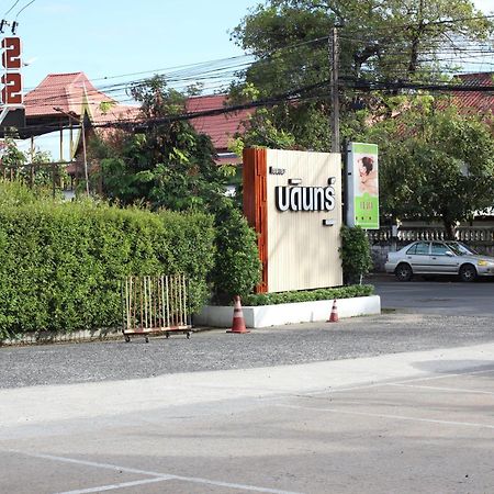 Bordin Hotel Ubon Ratchathani Eksteriør billede