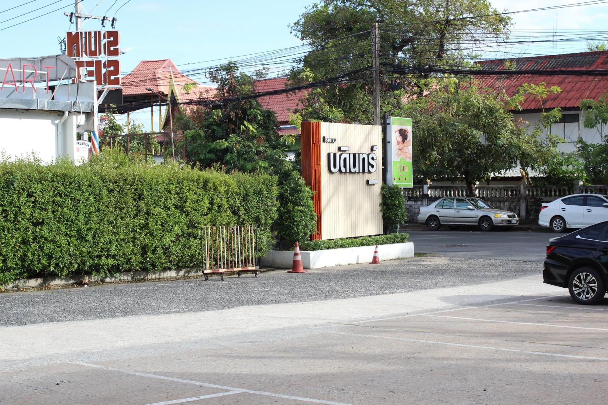 Bordin Hotel Ubon Ratchathani Eksteriør billede